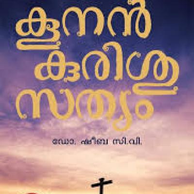 Book 14