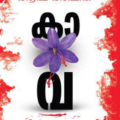 Book 58