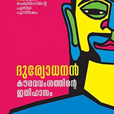Duryodhanan Kauravavashathinte Ithihasam