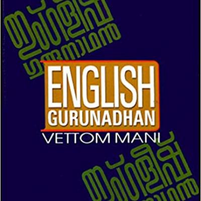 English Gurunadhan