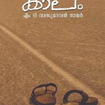 Kaalam