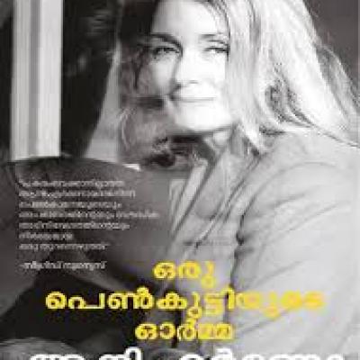 Oru Penkuttiyude Orma