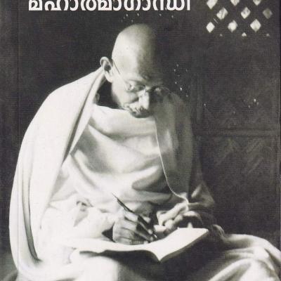 Vidhyabhyasam